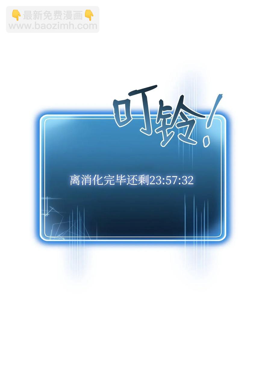 68 全部吸收(1/2)-第68话
