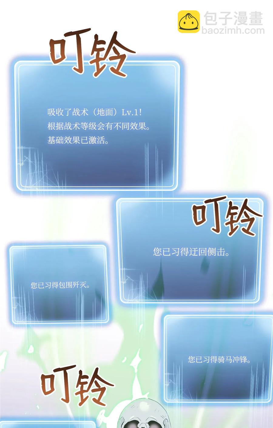68 全部吸收(1/2)-第68话