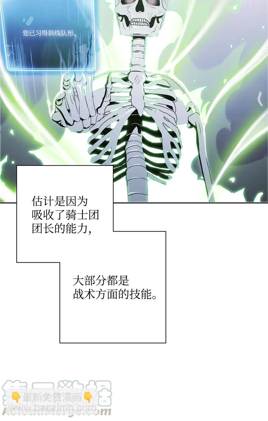 68 全部吸收(1/2)-第68话