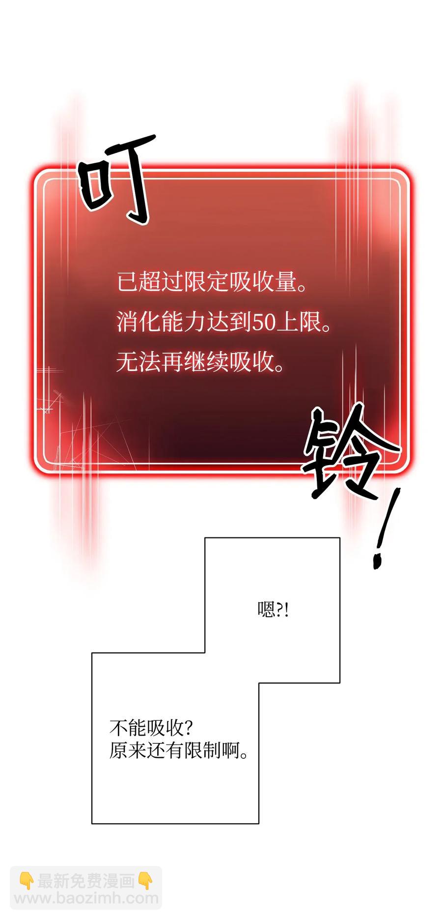 68 全部吸收(1/2)-第68话