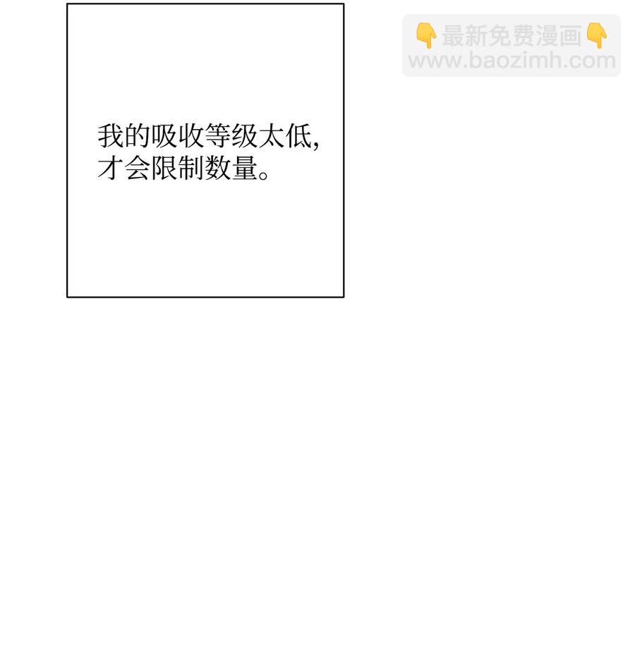68 全部吸收(1/2)-第68话