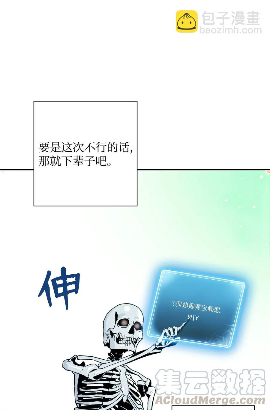 68 全部吸收(1/2)-第68话