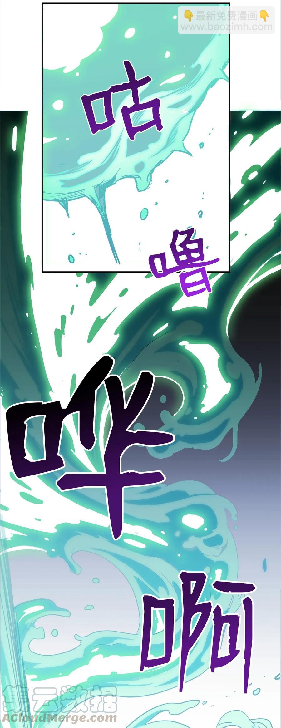 68 全部吸收(1/2)-第68话