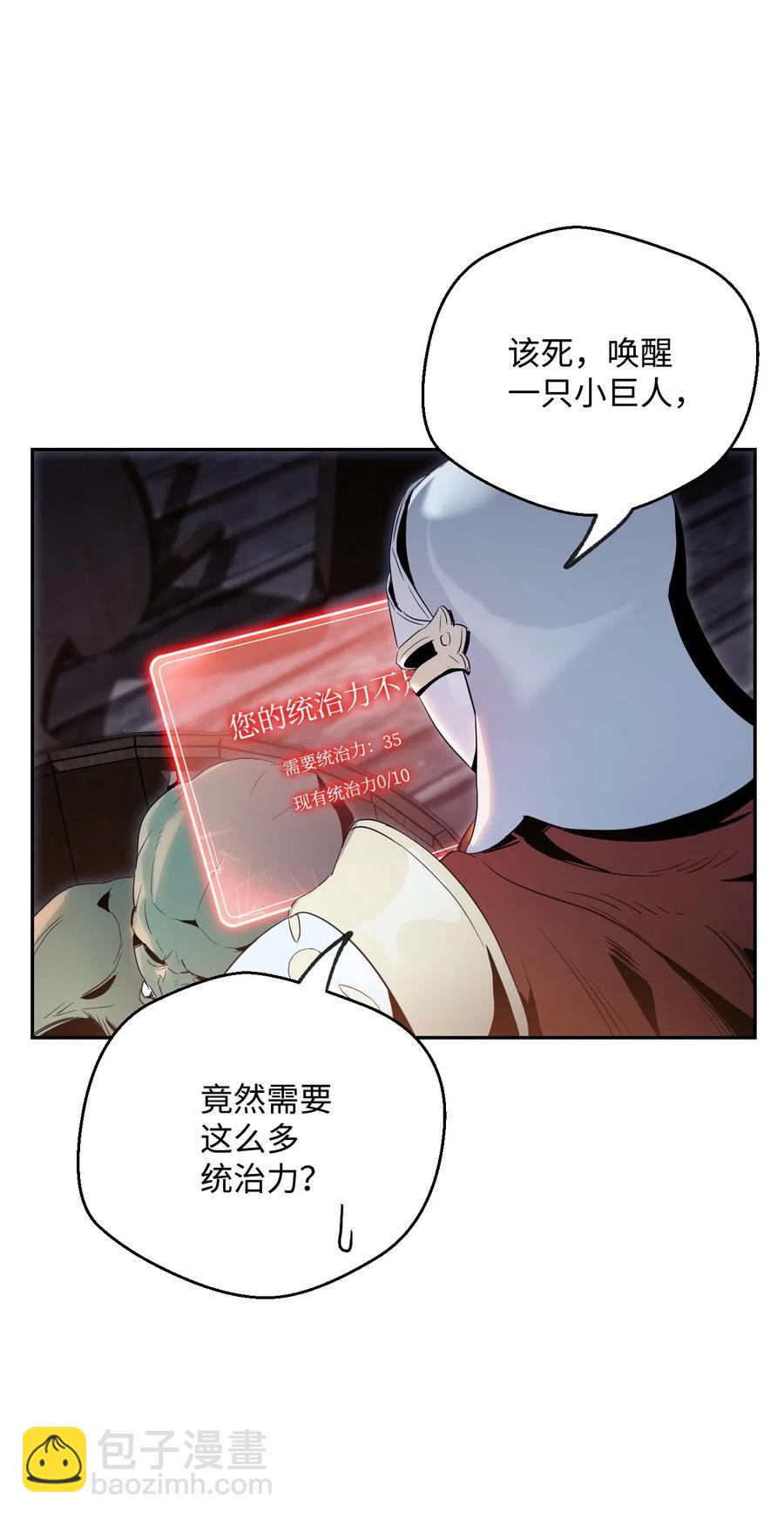 70 沉默的侯爵(1/2)-第70话