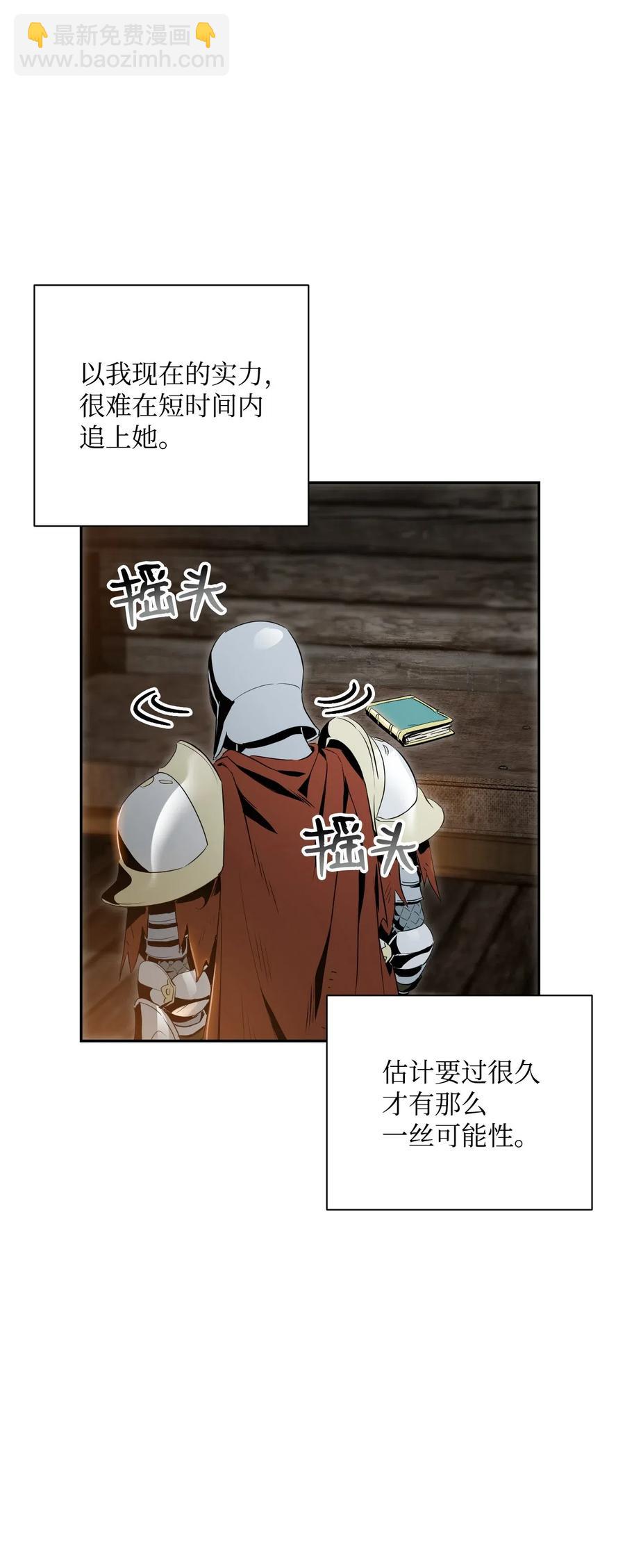 70 沉默的侯爵(1/2)-第70话