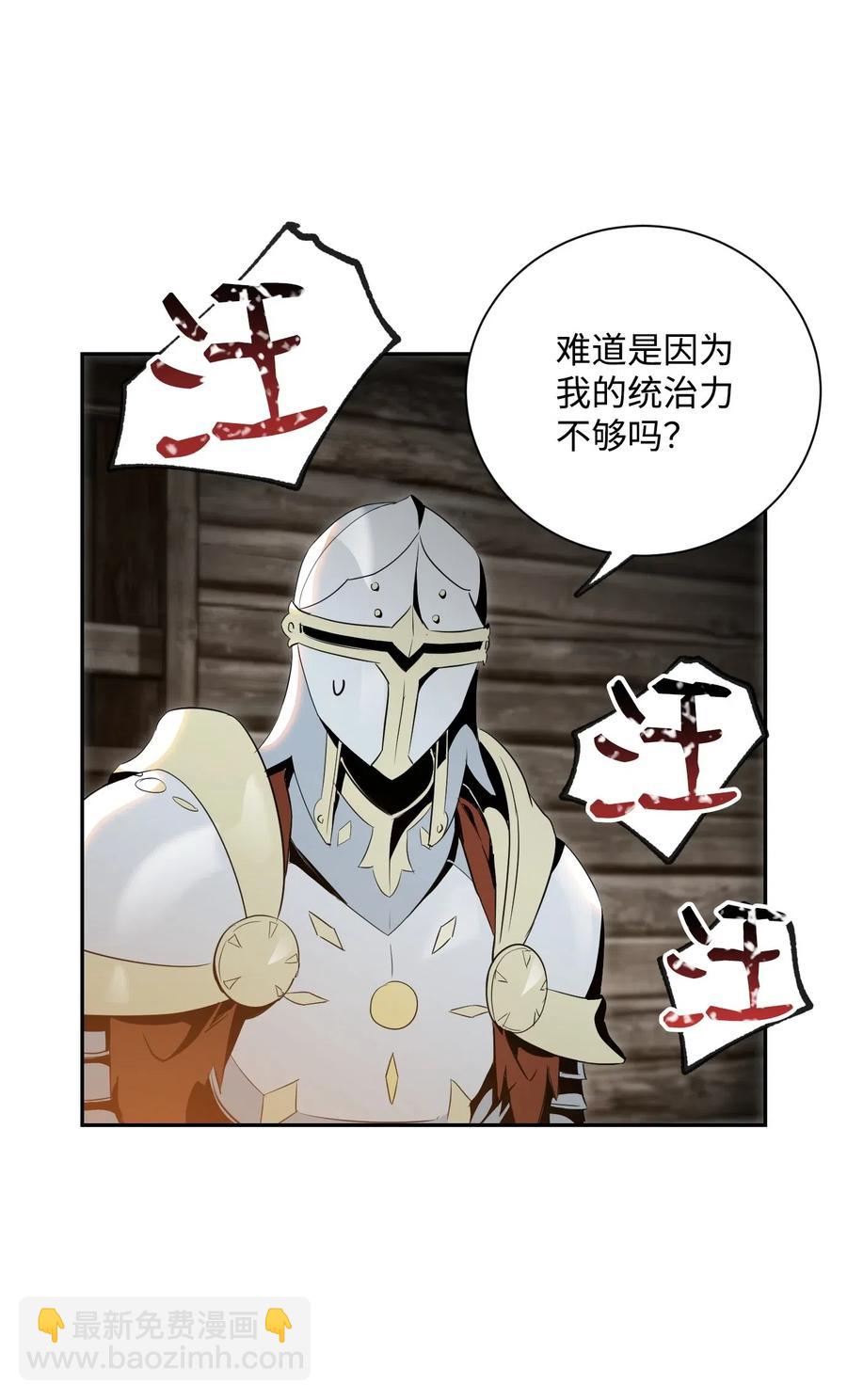 70 沉默的侯爵(1/2)-第70话