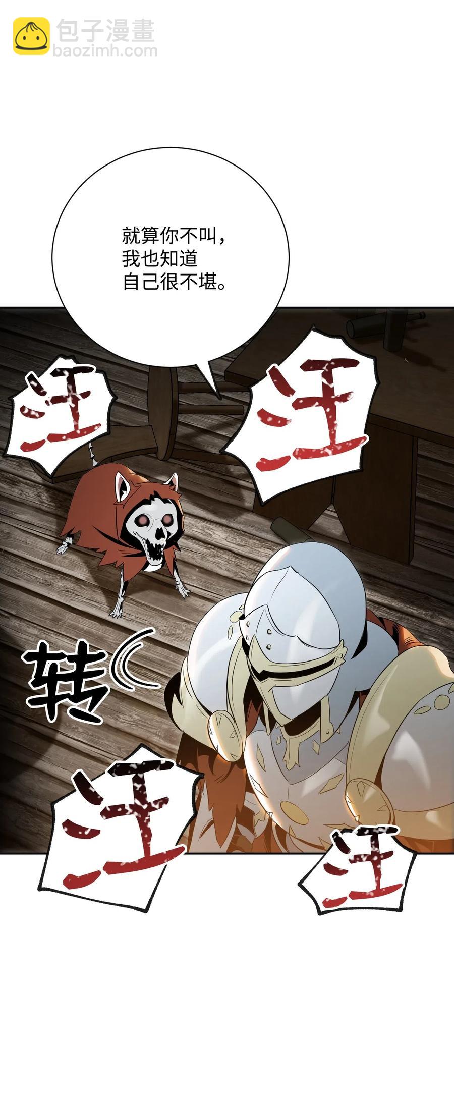 70 沉默的侯爵(1/2)-第70话
