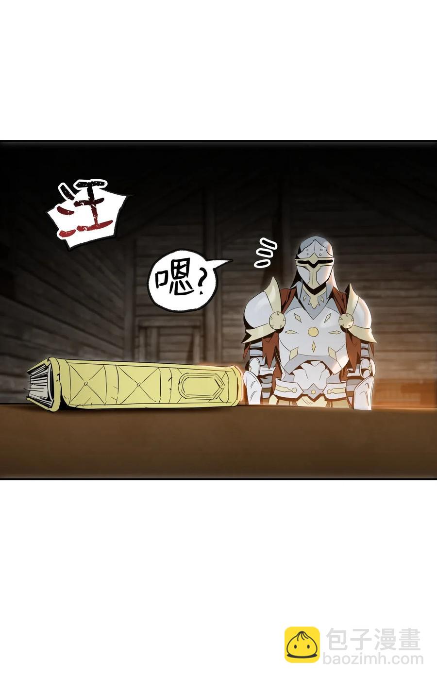 70 沉默的侯爵(1/2)-第70话