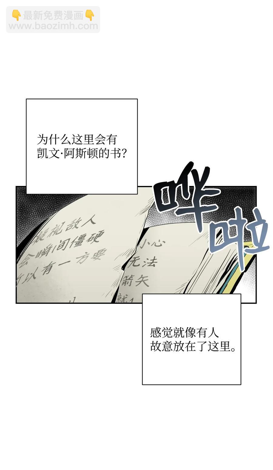70 沉默的侯爵(1/2)-第70话