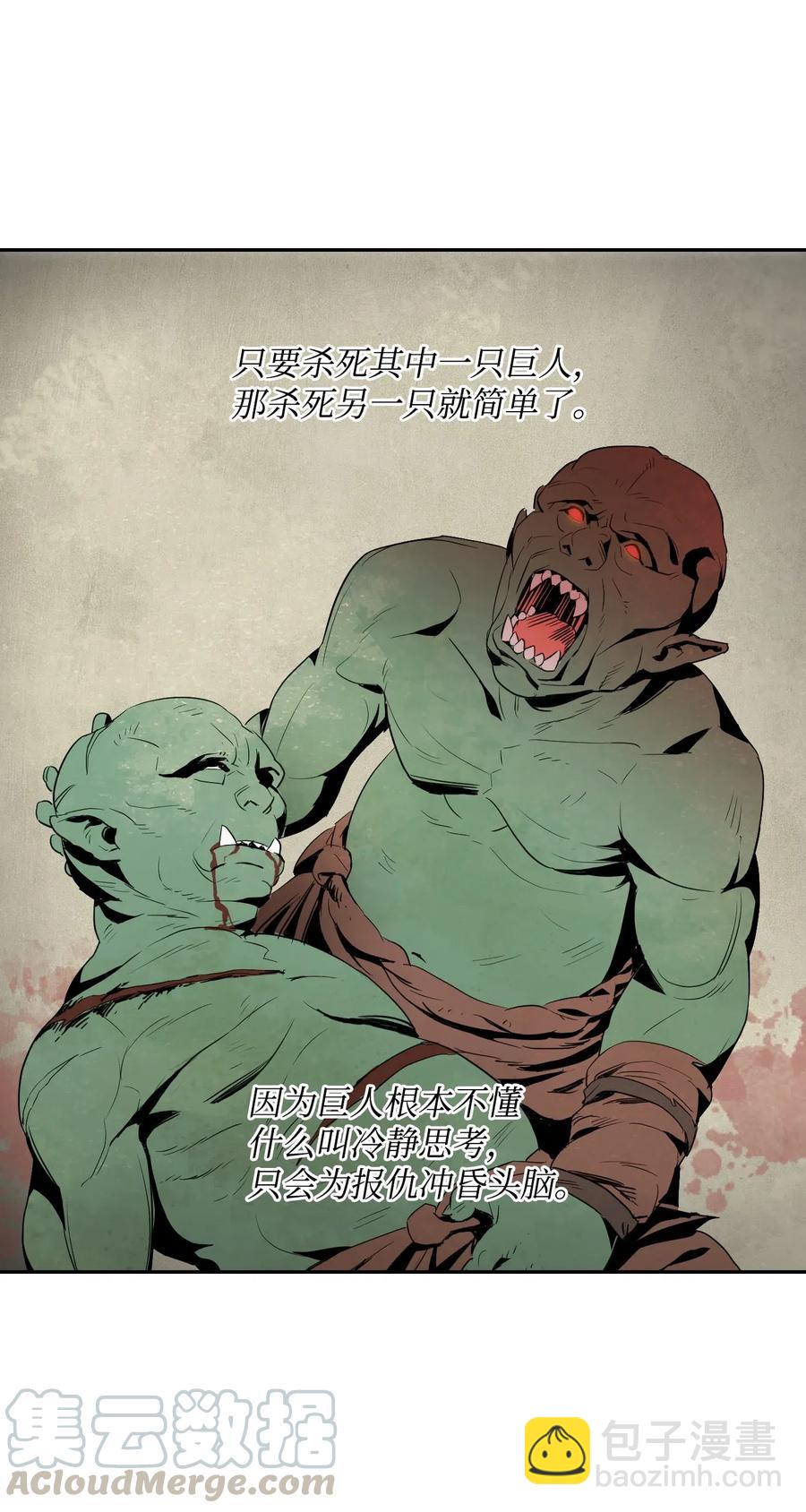 70 沉默的侯爵(1/2)-第70话