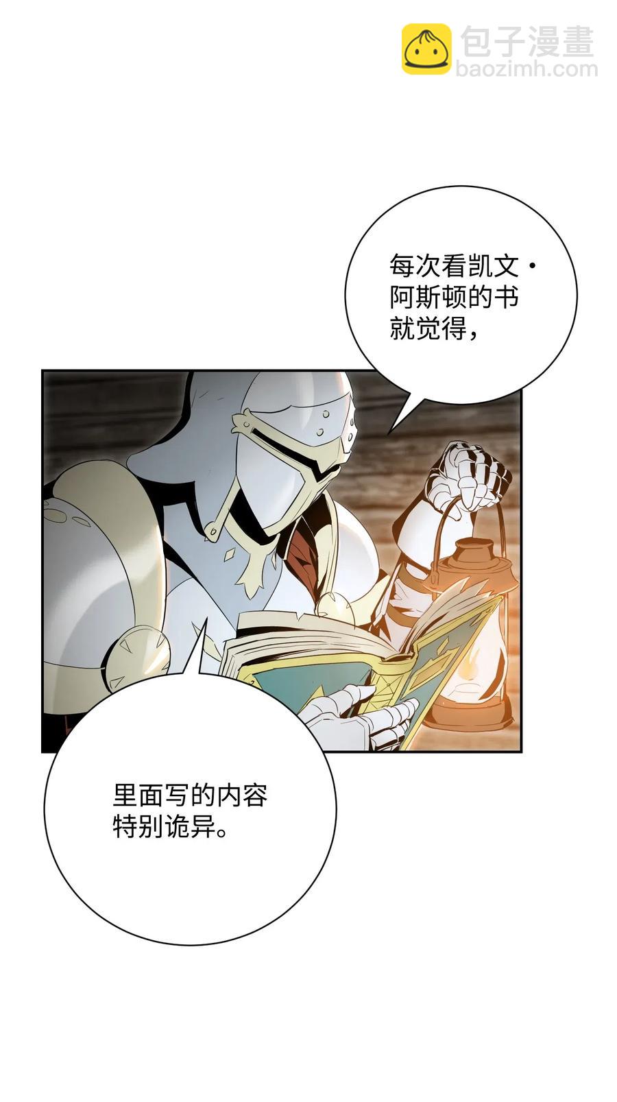 70 沉默的侯爵(1/2)-第70话
