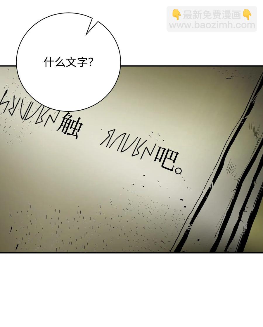 70 沉默的侯爵(1/2)-第70话