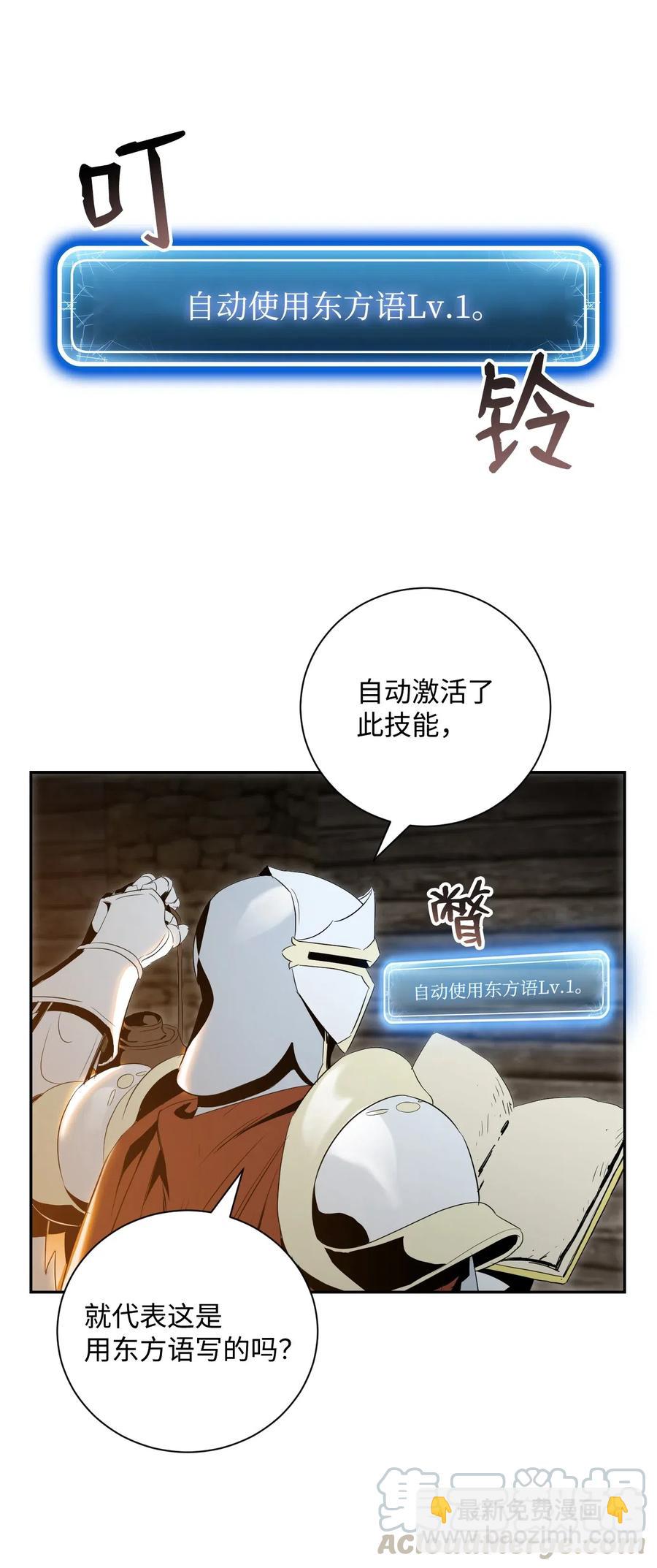 70 沉默的侯爵(1/2)-第70话