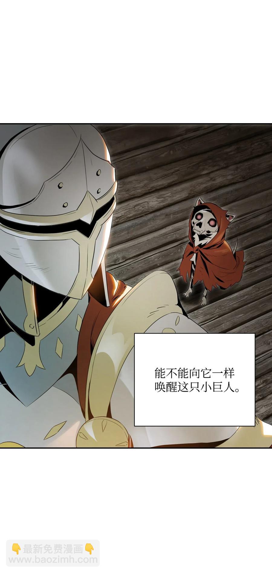 70 沉默的侯爵(1/2)-第70话