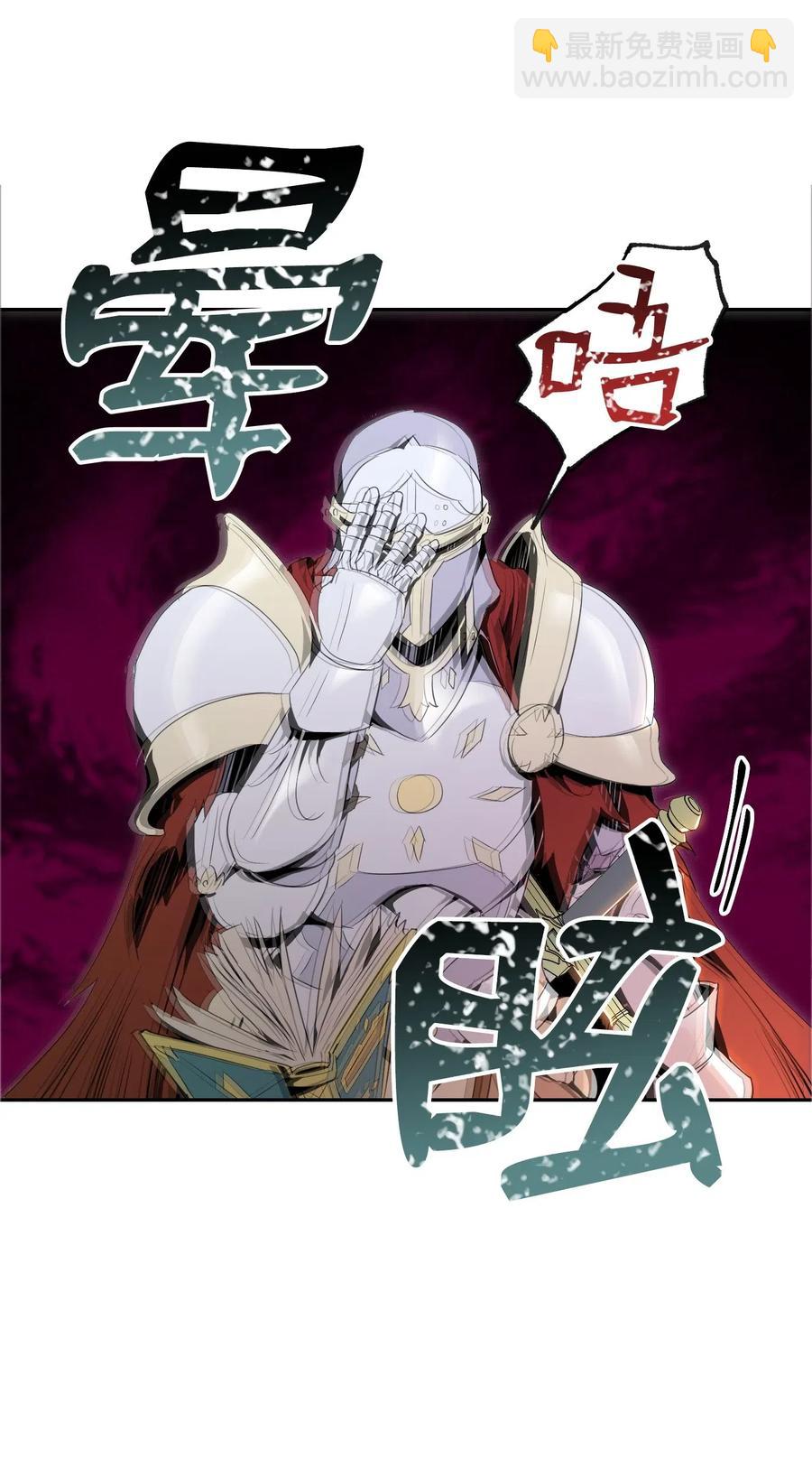 70 沉默的侯爵(1/2)-第70话