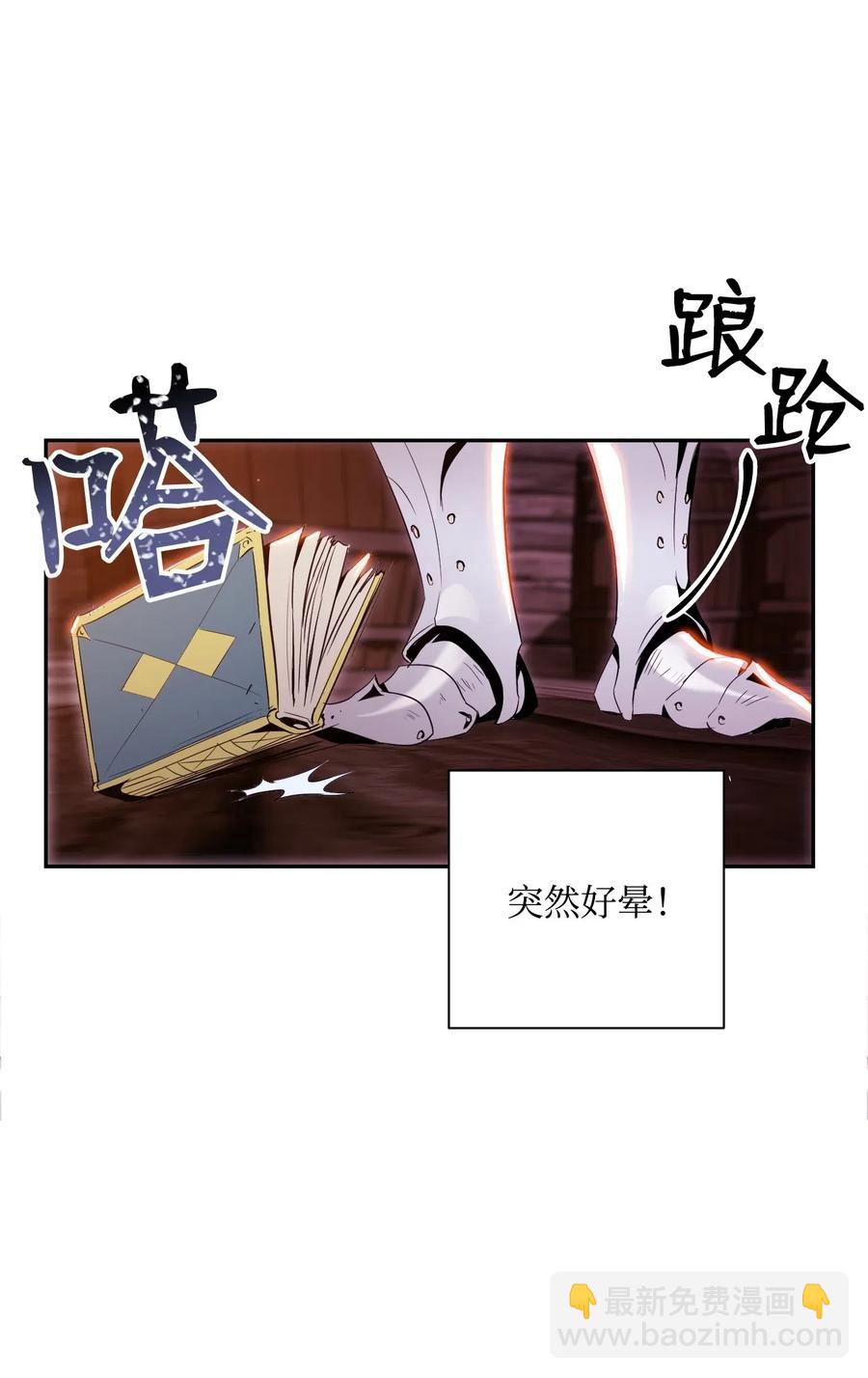 70 沉默的侯爵(1/2)-第70话