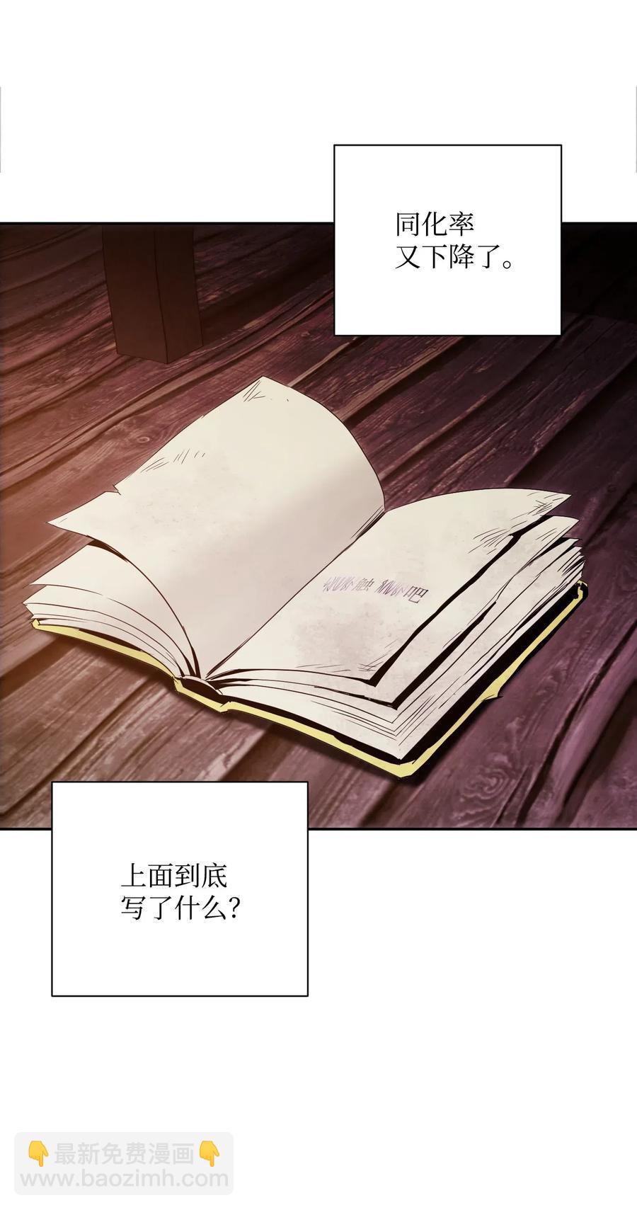 70 沉默的侯爵(1/2)-第70话