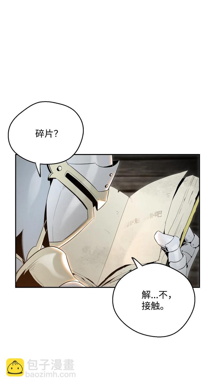 70 沉默的侯爵(1/2)-第70话