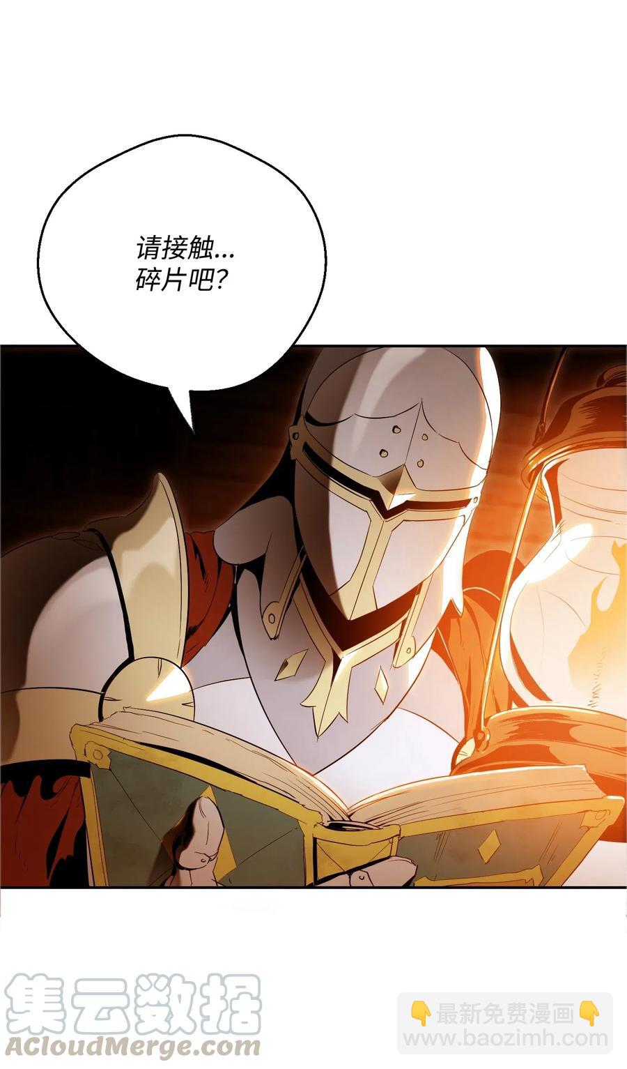 70 沉默的侯爵(1/2)-第70话