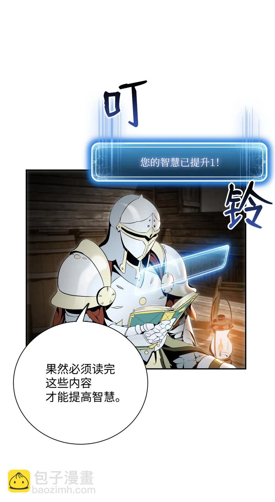 70 沉默的侯爵(1/2)-第70话