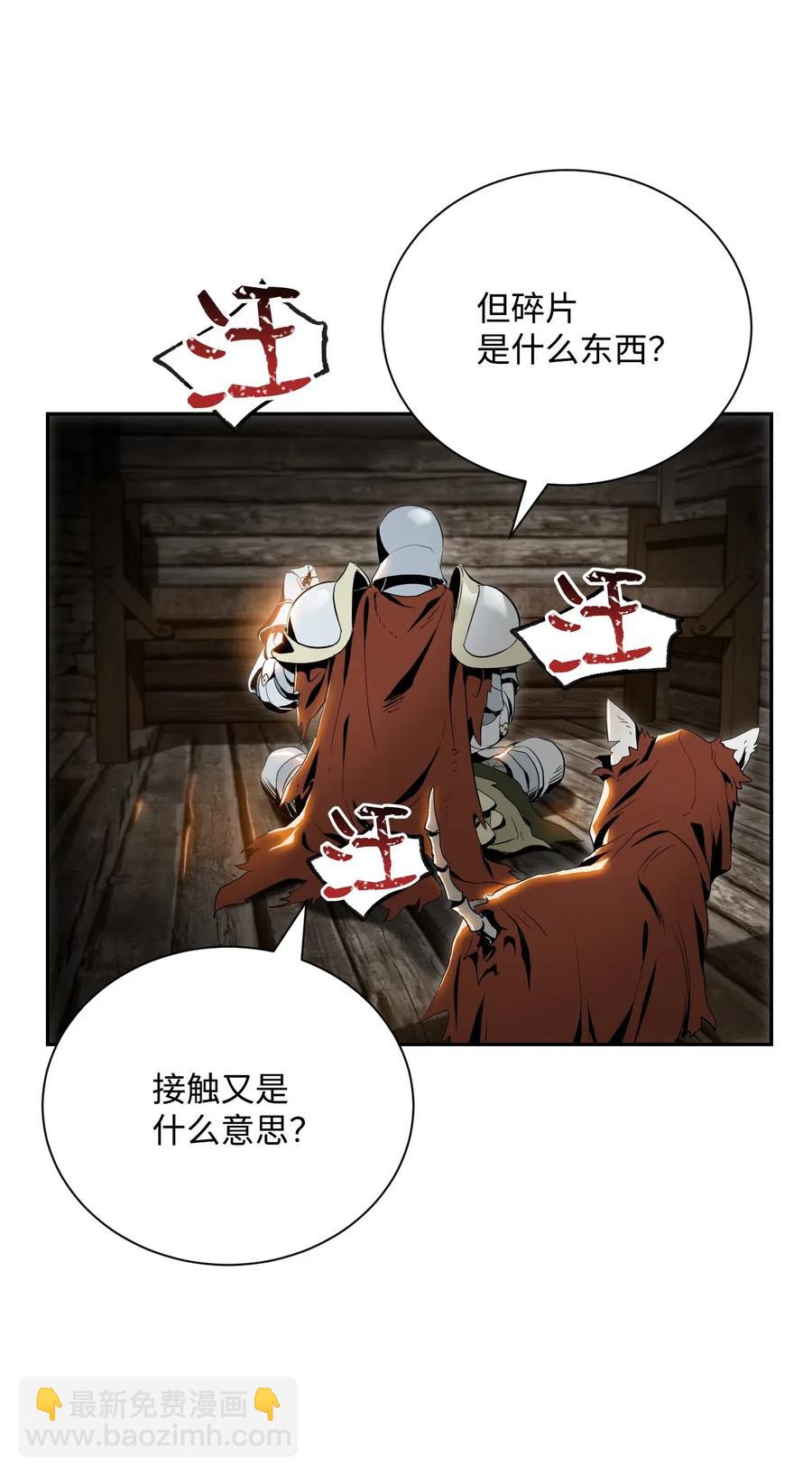 70 沉默的侯爵(1/2)-第70话