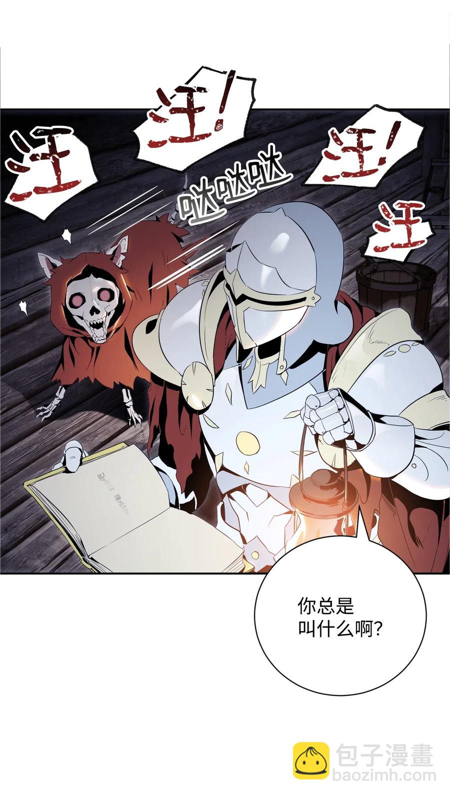 70 沉默的侯爵(1/2)-第70话