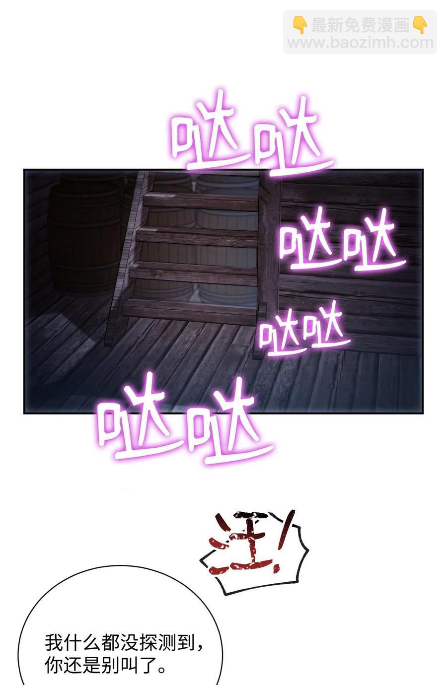 70 沉默的侯爵(1/2)-第70话