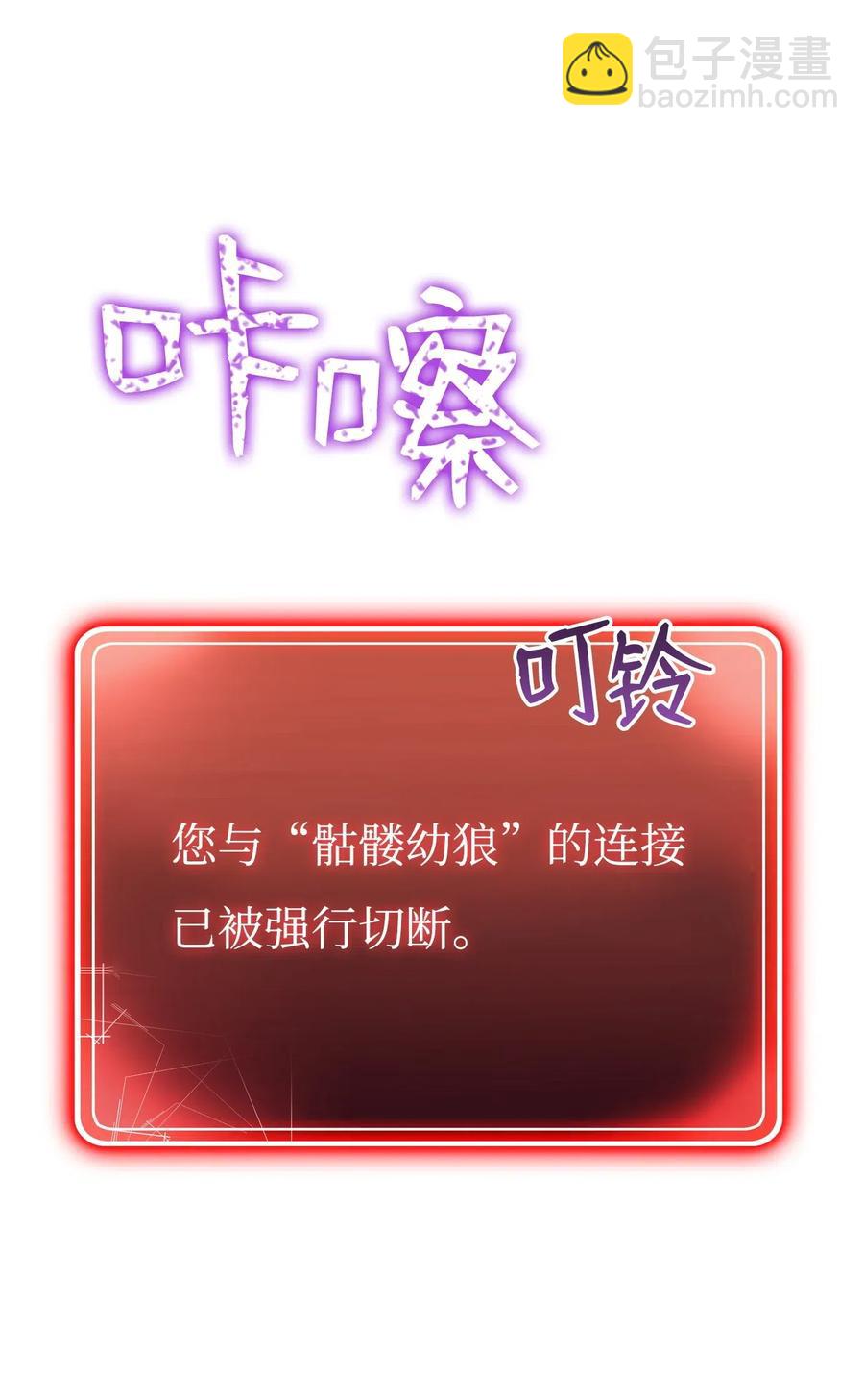 70 沉默的侯爵(1/2)-第70话