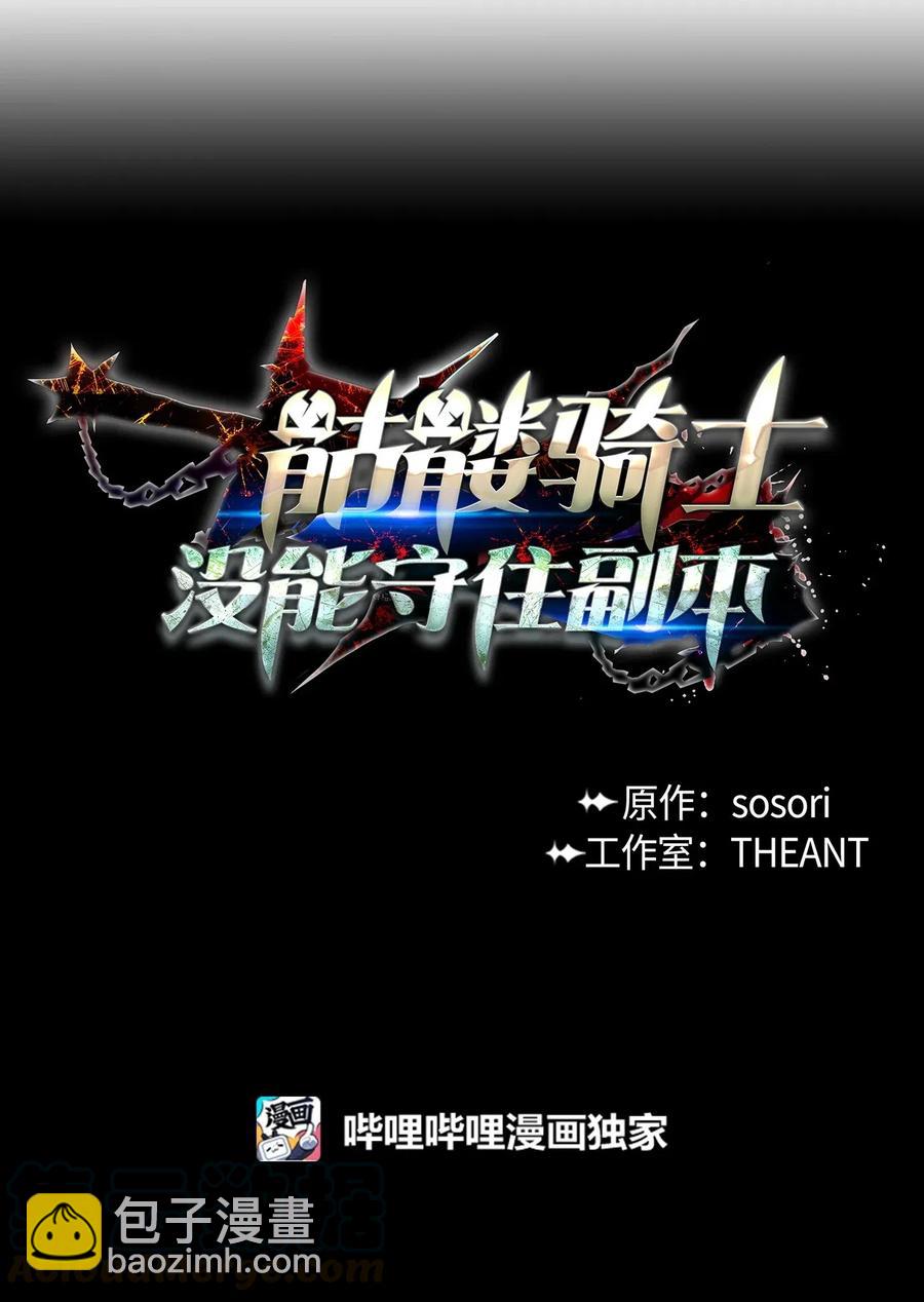 70 沉默的侯爵(1/2)-第70话