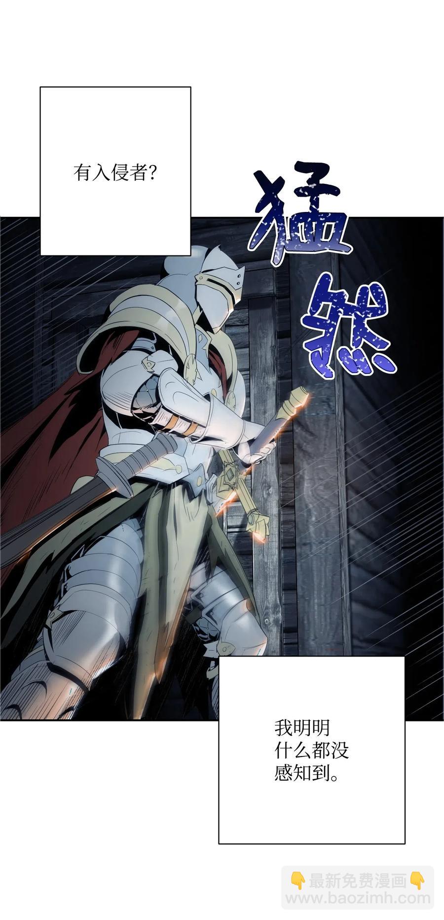 70 沉默的侯爵(1/2)-第70话