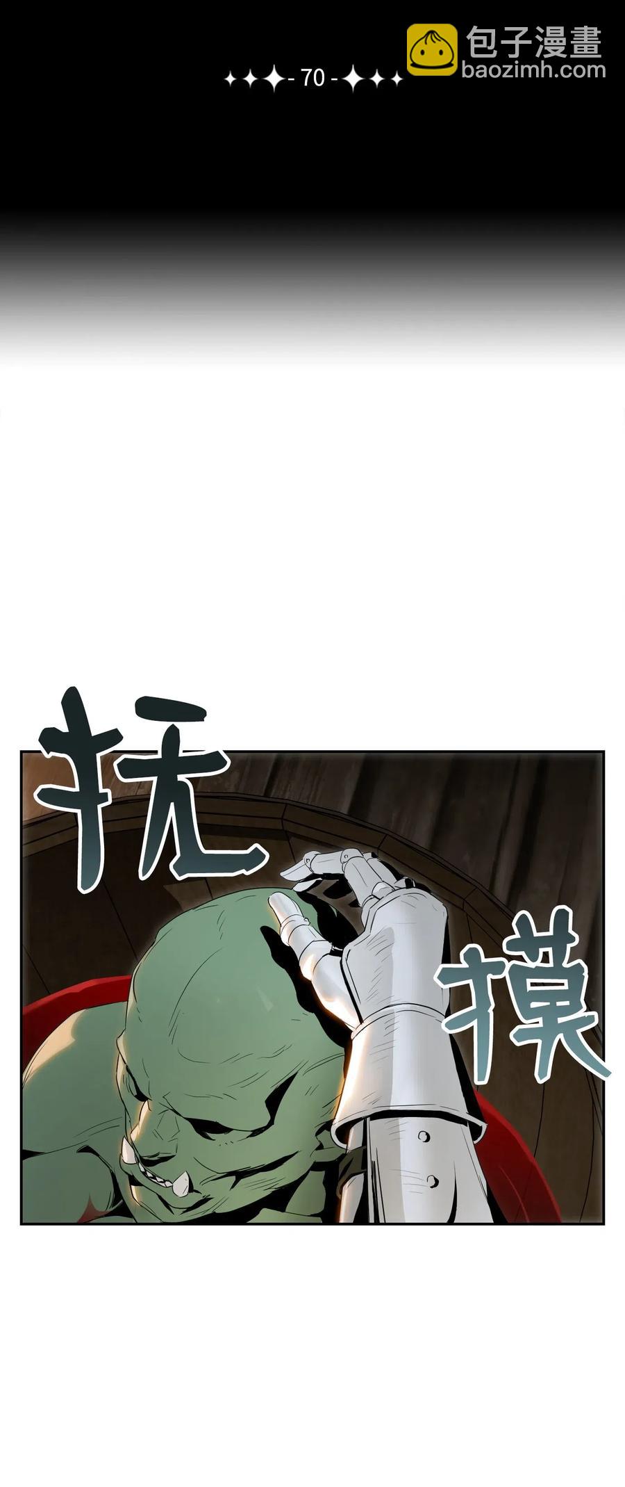 70 沉默的侯爵(1/2)-第70话