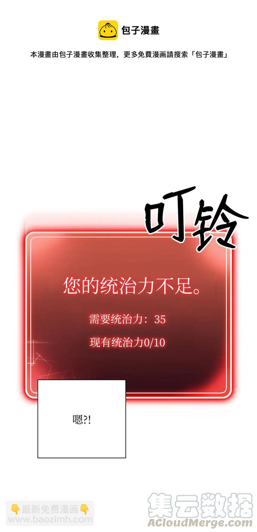 70 沉默的侯爵(1/2)-第70话