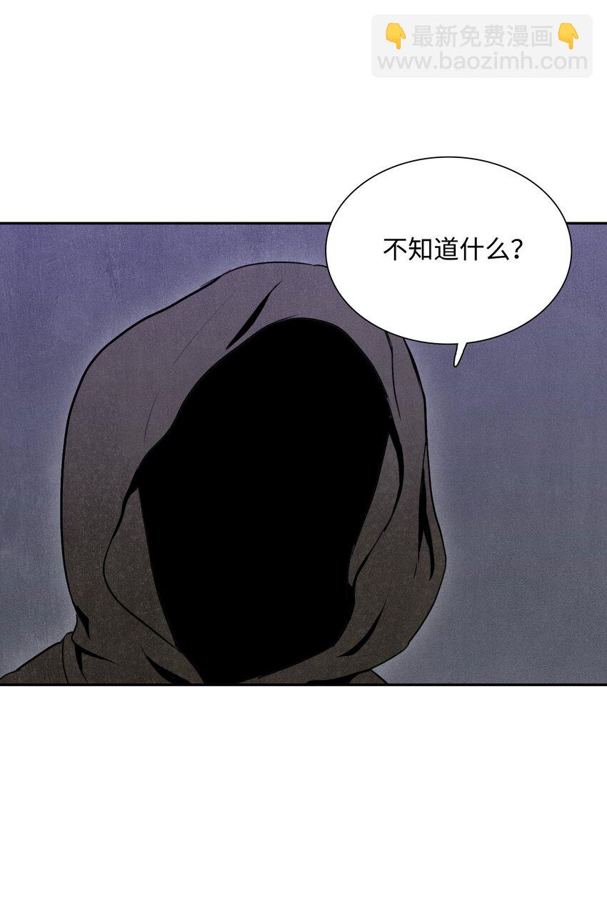 08 纳兰绅士会-第8话