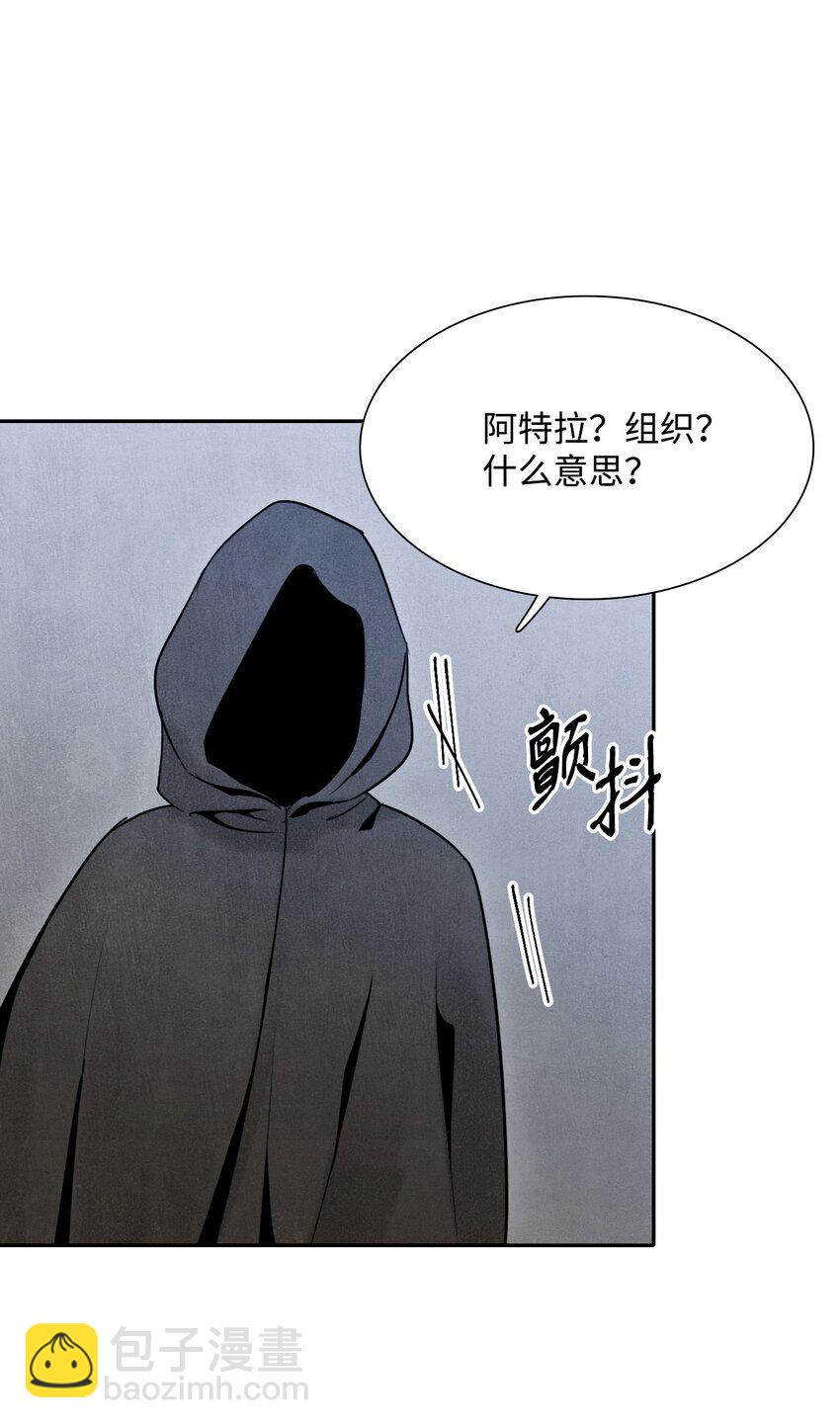 08 纳兰绅士会-第8话