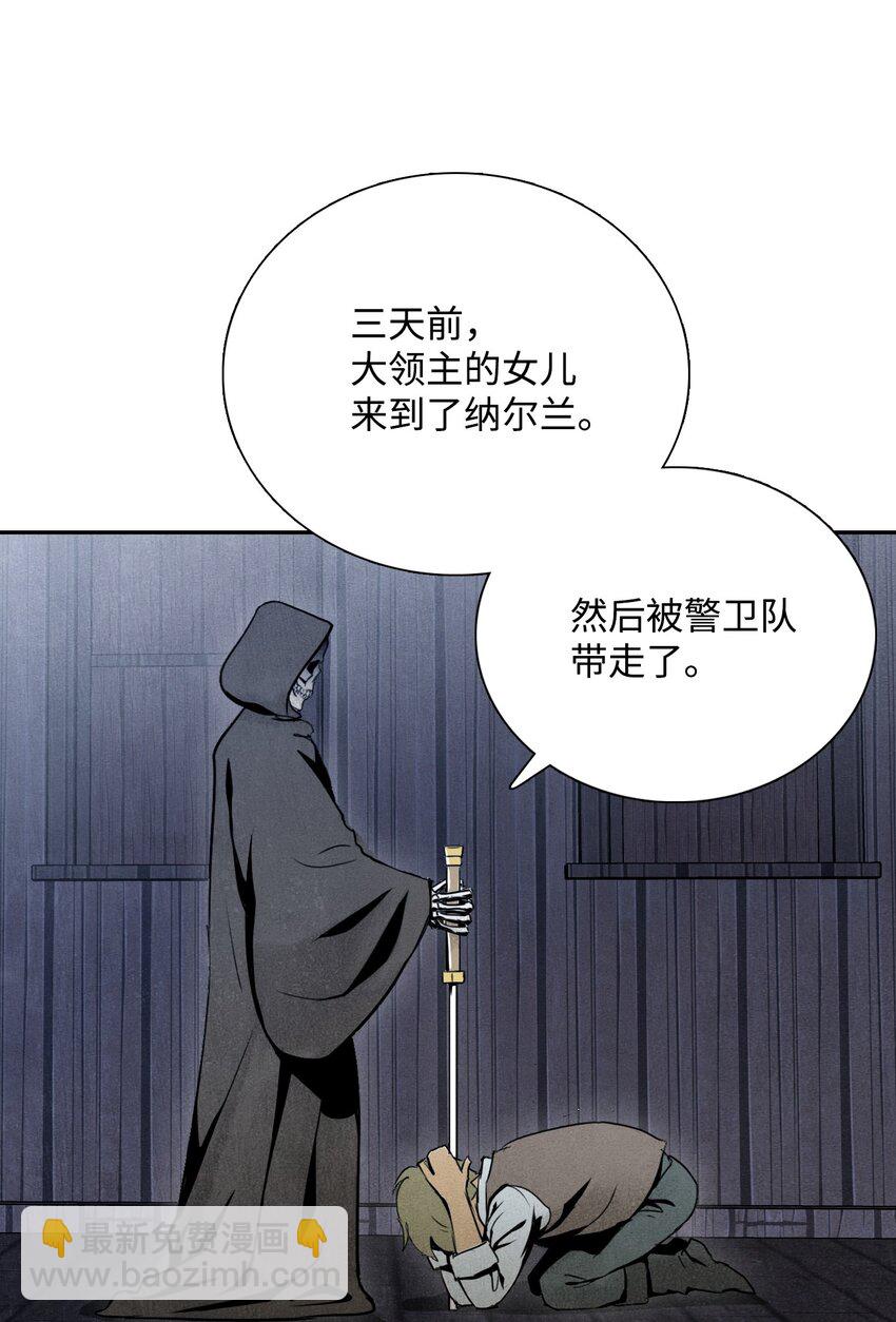 08 纳兰绅士会-第8话