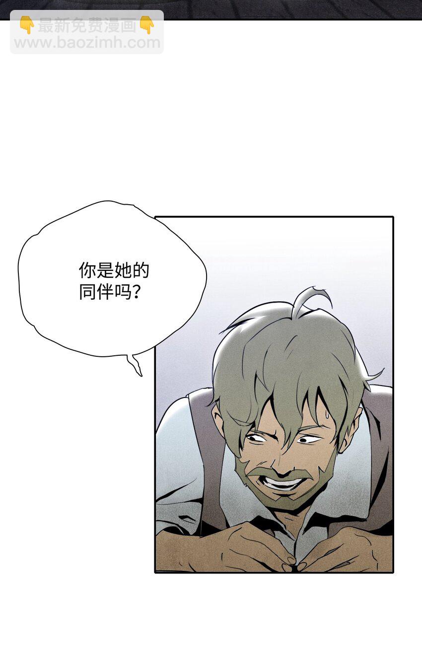 08 纳兰绅士会-第8话