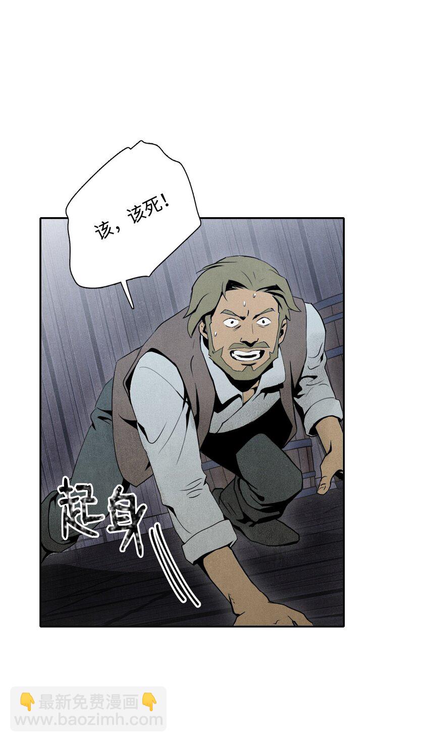 08 纳兰绅士会-第8话