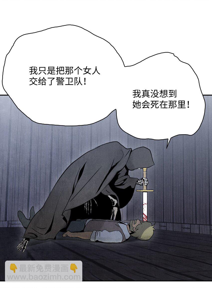 08 纳兰绅士会-第8话