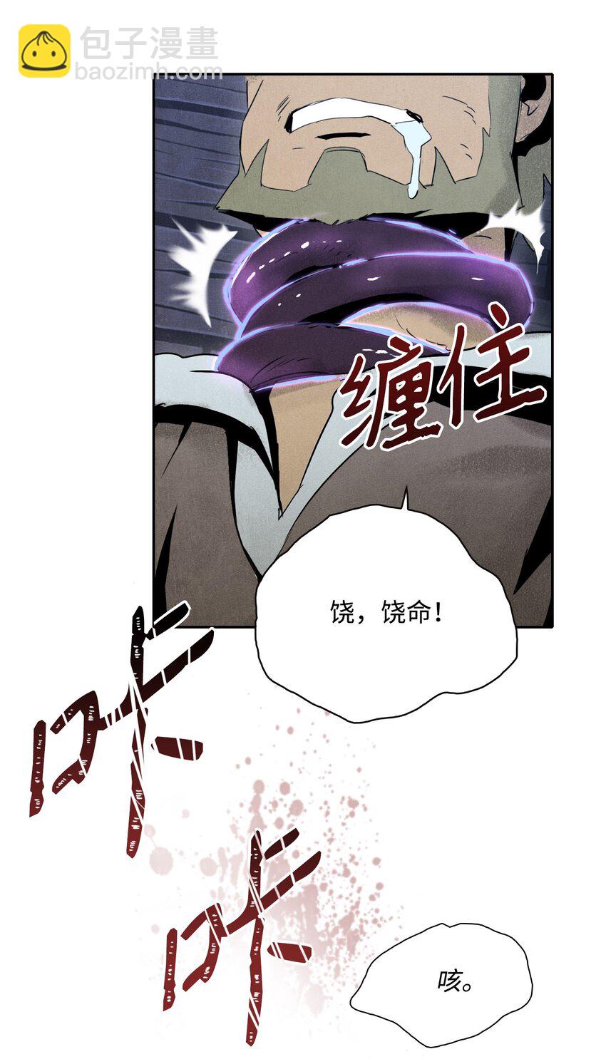 08 纳兰绅士会-第8话