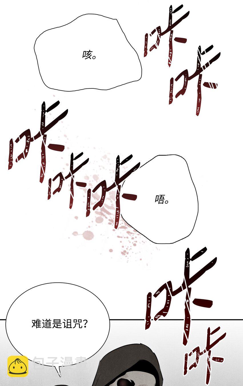 08 纳兰绅士会-第8话