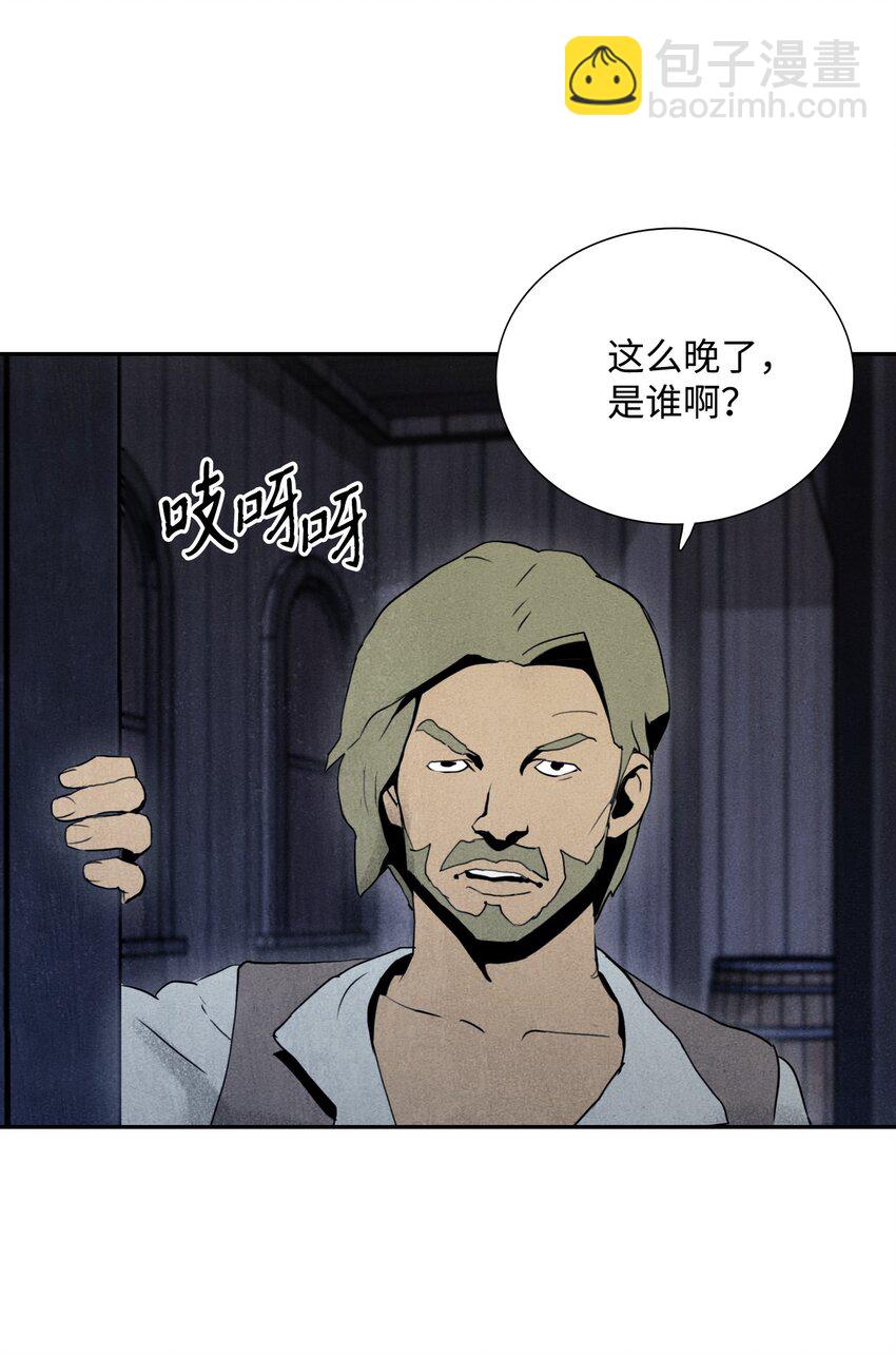 08 纳兰绅士会-第8话