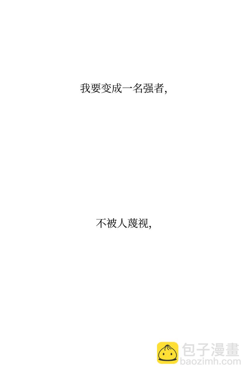 08 纳兰绅士会-第8话