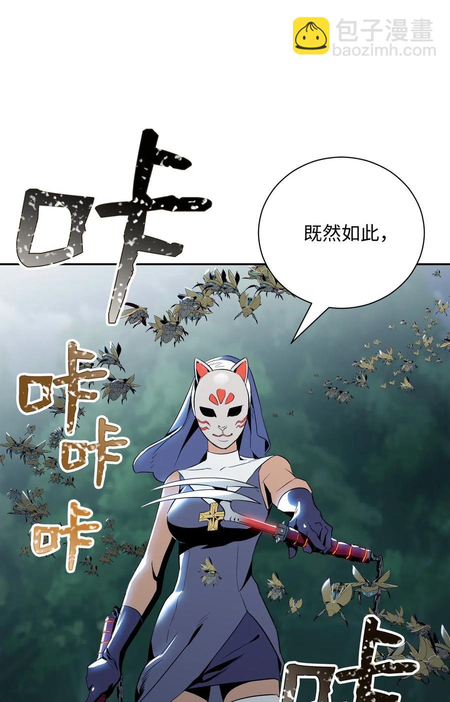 72 佩尔西乌斯(1/2)-第72话