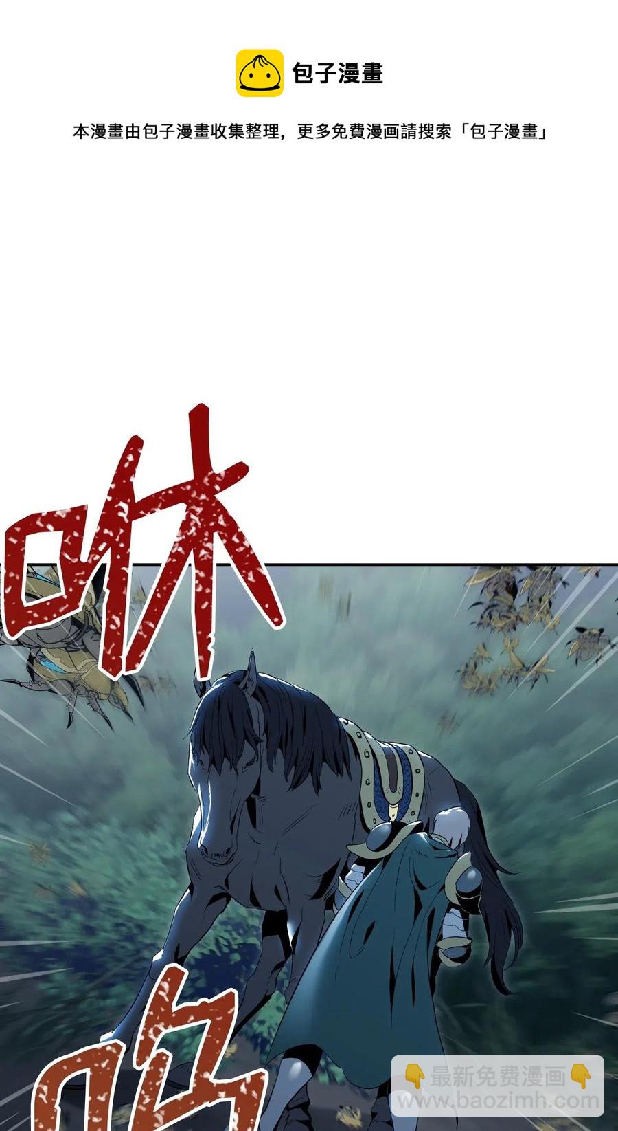 72 佩尔西乌斯(1/2)-第72话