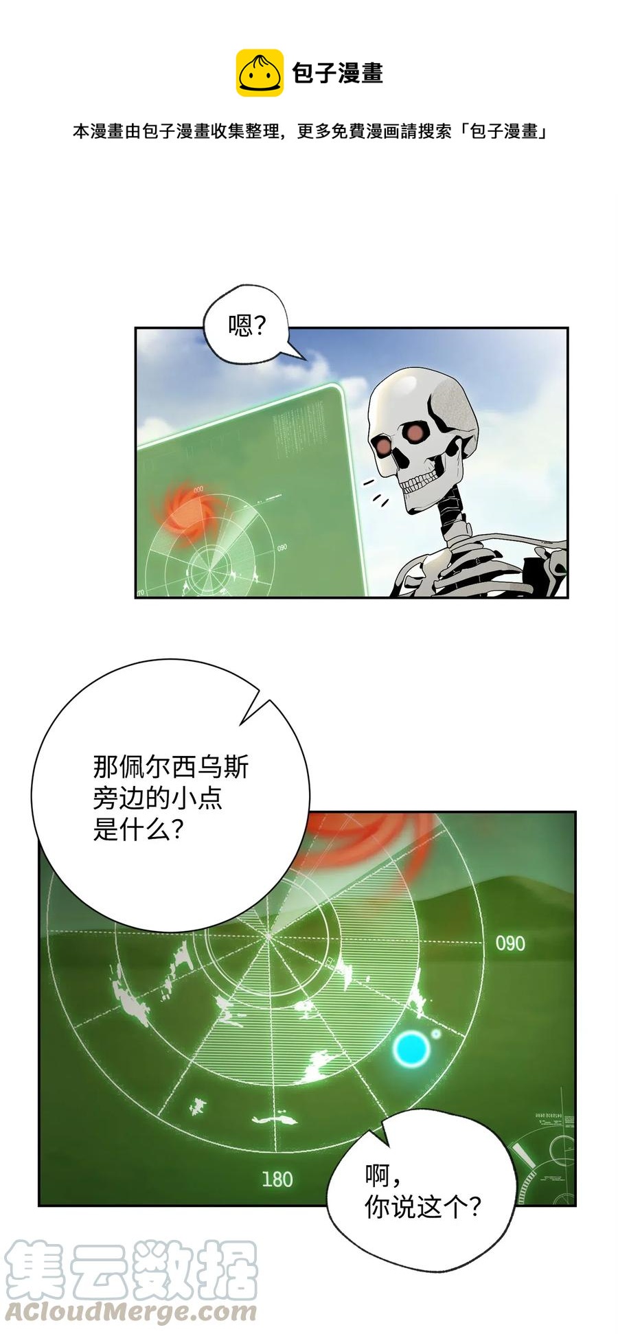 74 突然出现(1/2)-第74话