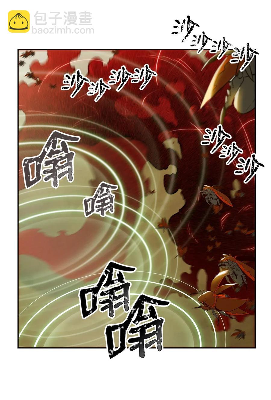 74 突然出现(1/2)-第74话