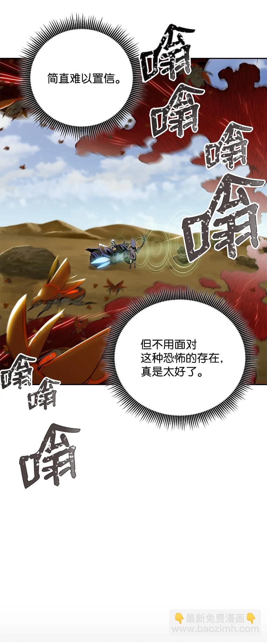 74 突然出现(1/2)-第74话