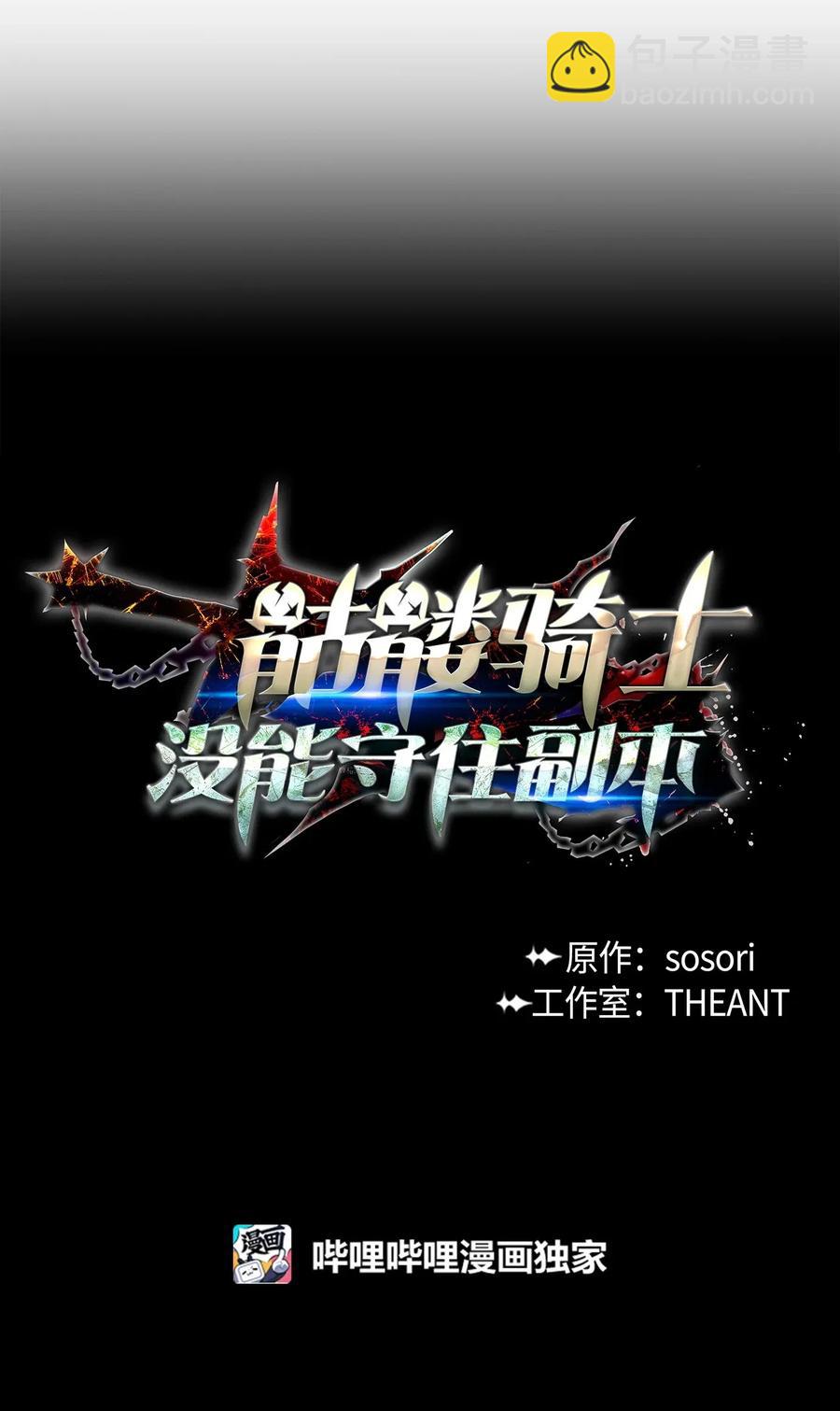 74 突然出现(1/2)-第74话