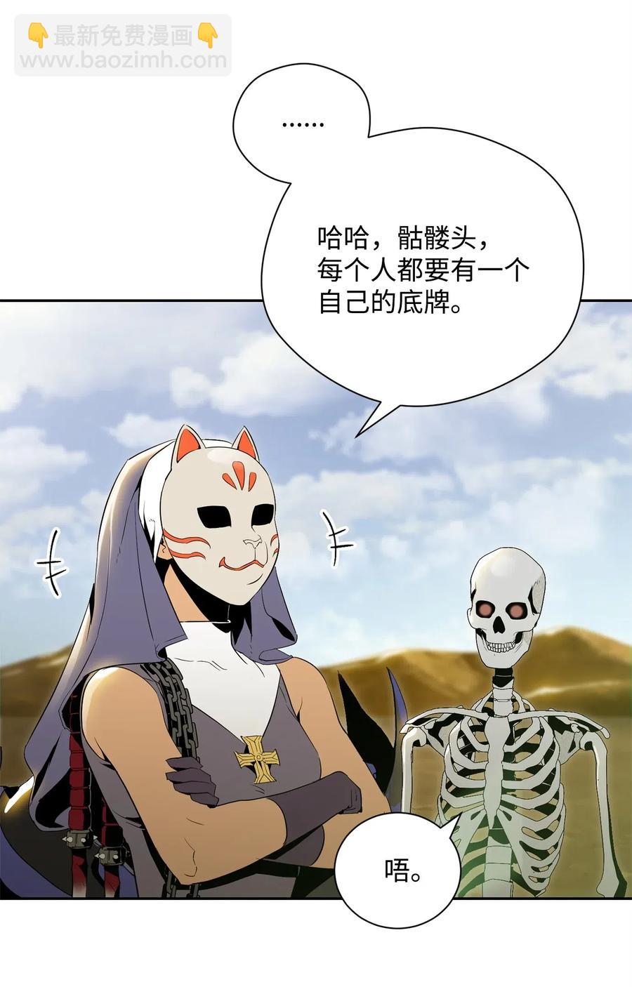 74 突然出现(1/2)-第74话