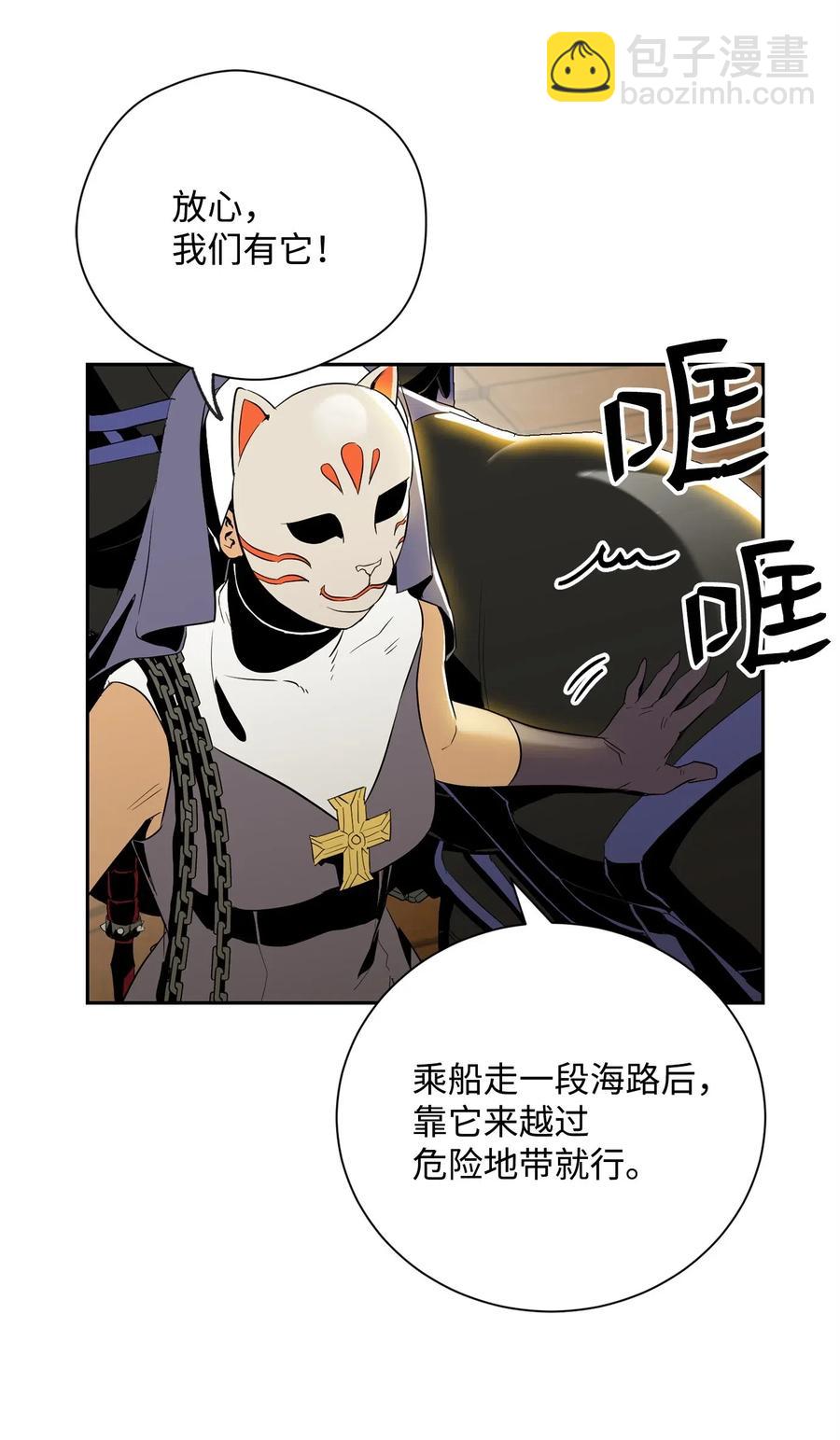 74 突然出现(1/2)-第74话
